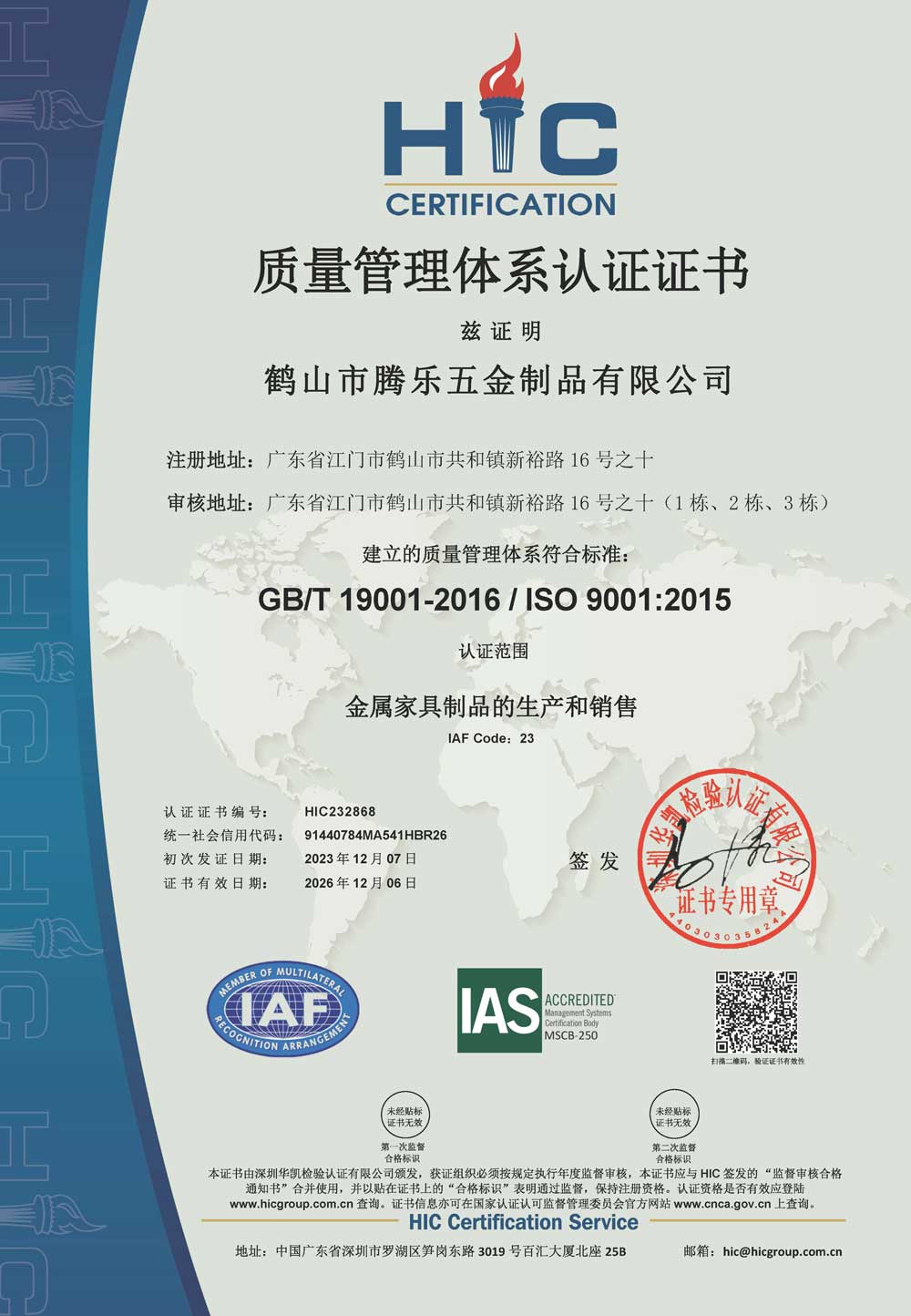 ISO-9001-Certificates5